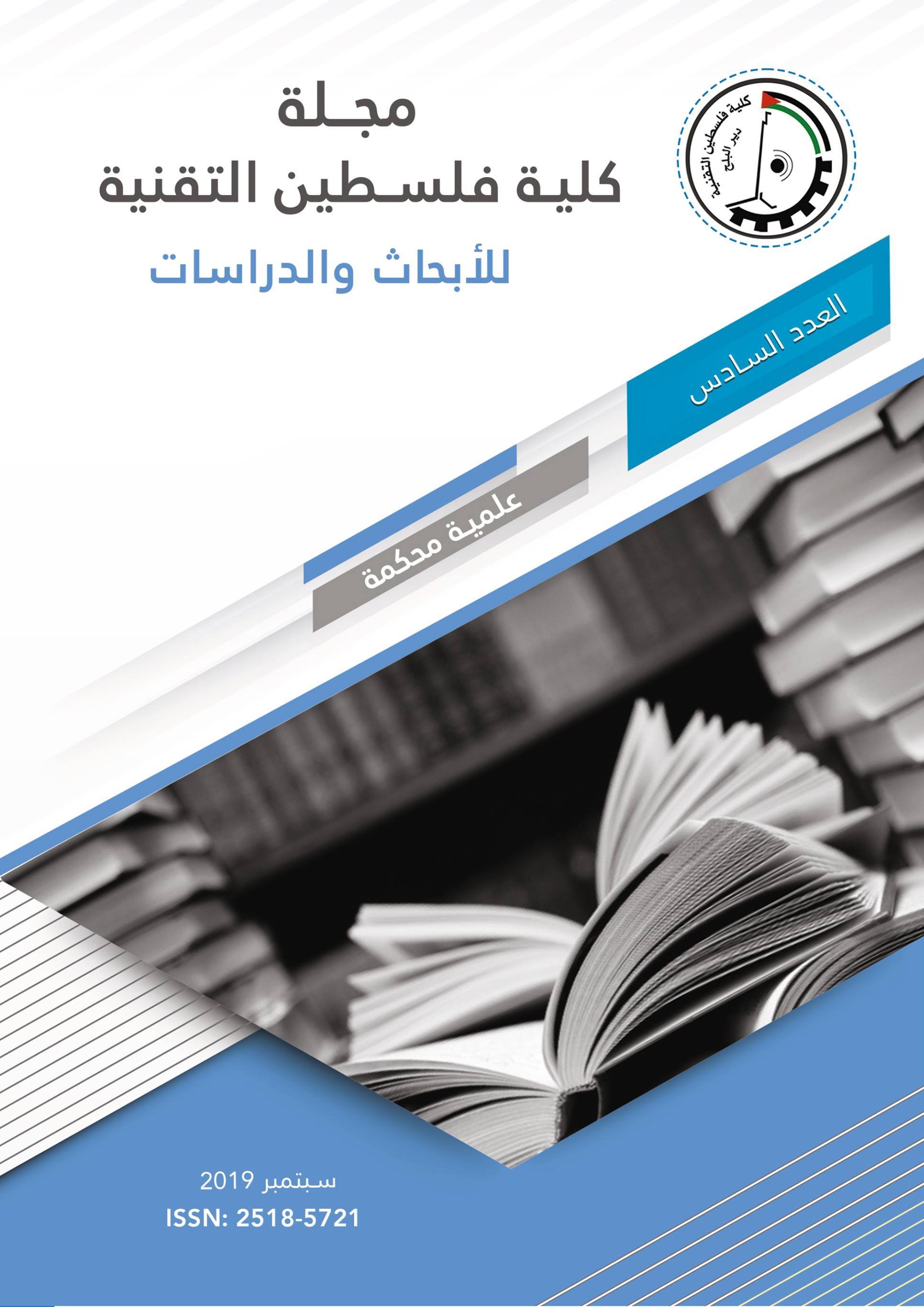 					معاينة عدد 6 (2019)
				