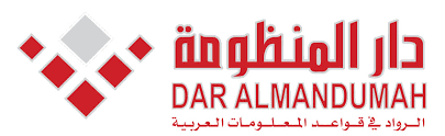 Dar Almandumah